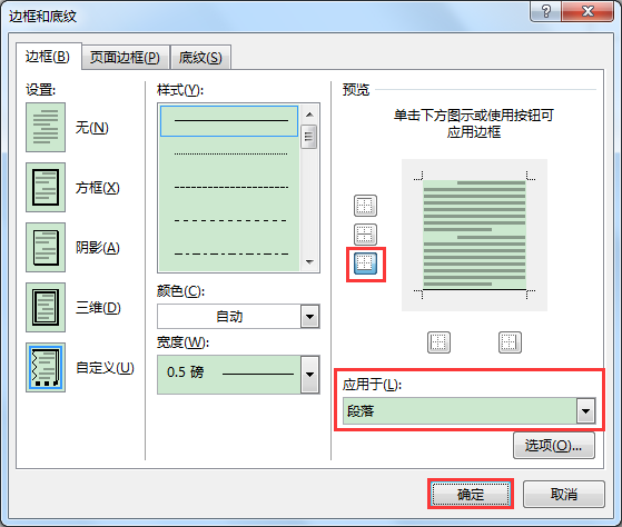 Word辦公技巧:不同長度下劃線的輸入辦法