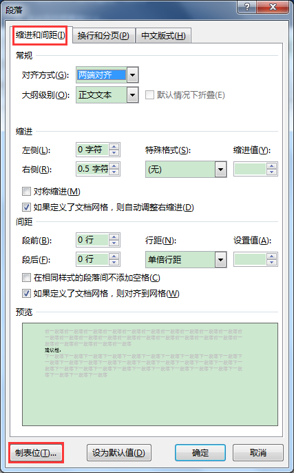 Word辦公技巧:不同長度下劃線的輸入辦法