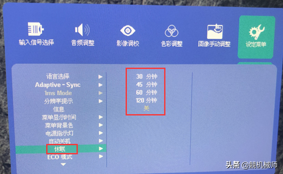 新款MK系列顯示器設(shè)置教程