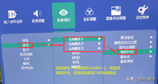 新款MK系列顯示器設(shè)置教程