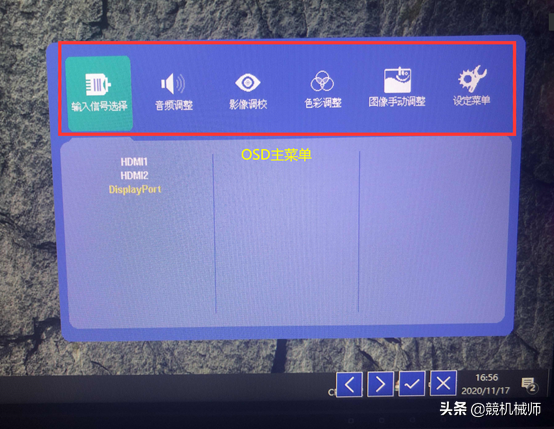 新款MK系列顯示器設(shè)置教程