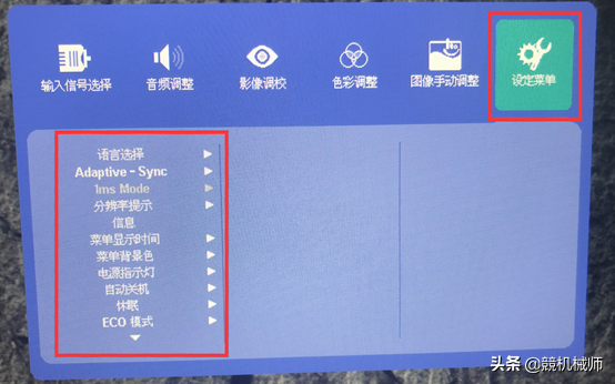 新款MK系列顯示器設(shè)置教程
