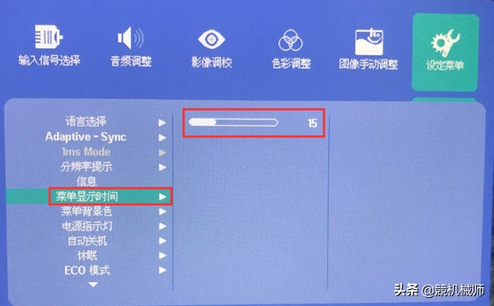 新款MK系列顯示器設(shè)置教程