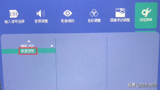 新款MK系列顯示器設(shè)置教程