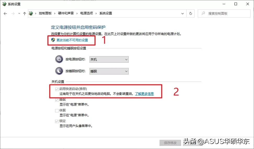 都被微軟騙了，Win10 的關機鍵竟然是假的