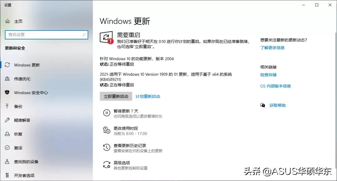 都被微軟騙了，Win10 的關機鍵竟然是假的