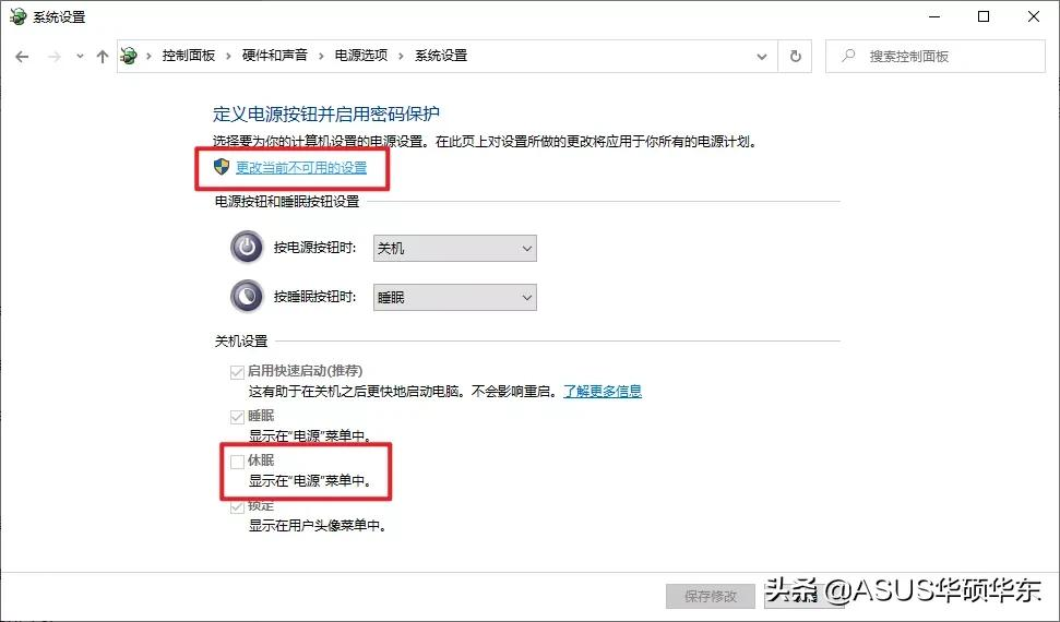 都被微軟騙了，Win10 的關機鍵竟然是假的