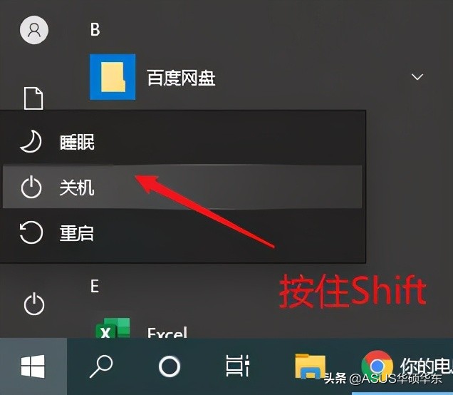 都被微軟騙了，Win10 的關機鍵竟然是假的