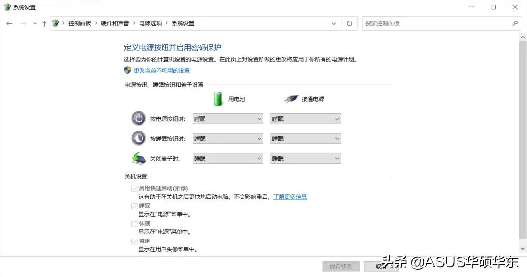 都被微軟騙了，Win10 的關機鍵竟然是假的