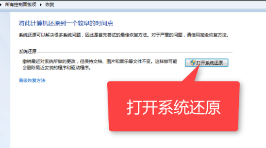 電腦怎么還原系統(tǒng):一鍵還原教程