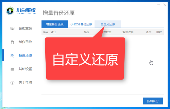 電腦怎么還原系統(tǒng):一鍵還原教程