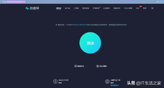 如何測(cè)網(wǎng)速？分享具體測(cè)網(wǎng)速方法