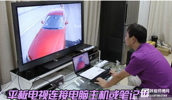 筆記本和電視連接的方法！哈哈超級(jí)容易