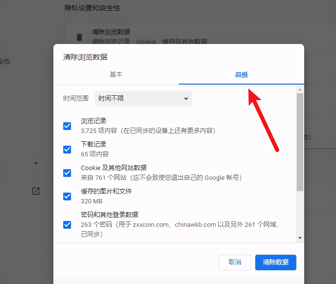 如何刪除瀏覽記錄？1招清除瀏覽器文件夾，讓電腦變得干干凈凈
