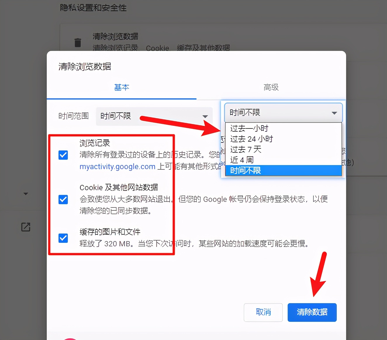 如何刪除瀏覽記錄？1招清除瀏覽器文件夾，讓電腦變得干干凈凈