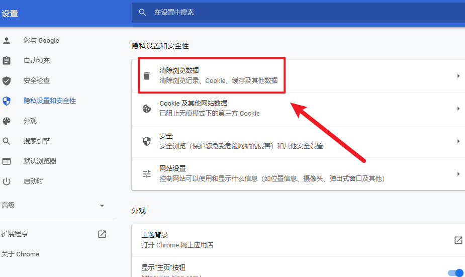 如何刪除瀏覽記錄？1招清除瀏覽器文件夾，讓電腦變得干干凈凈