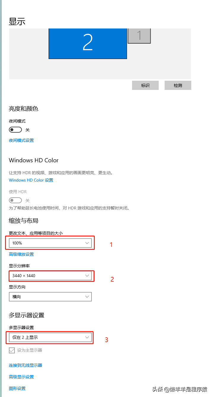 AOC34寸顯示器如何設置清晰分辨率