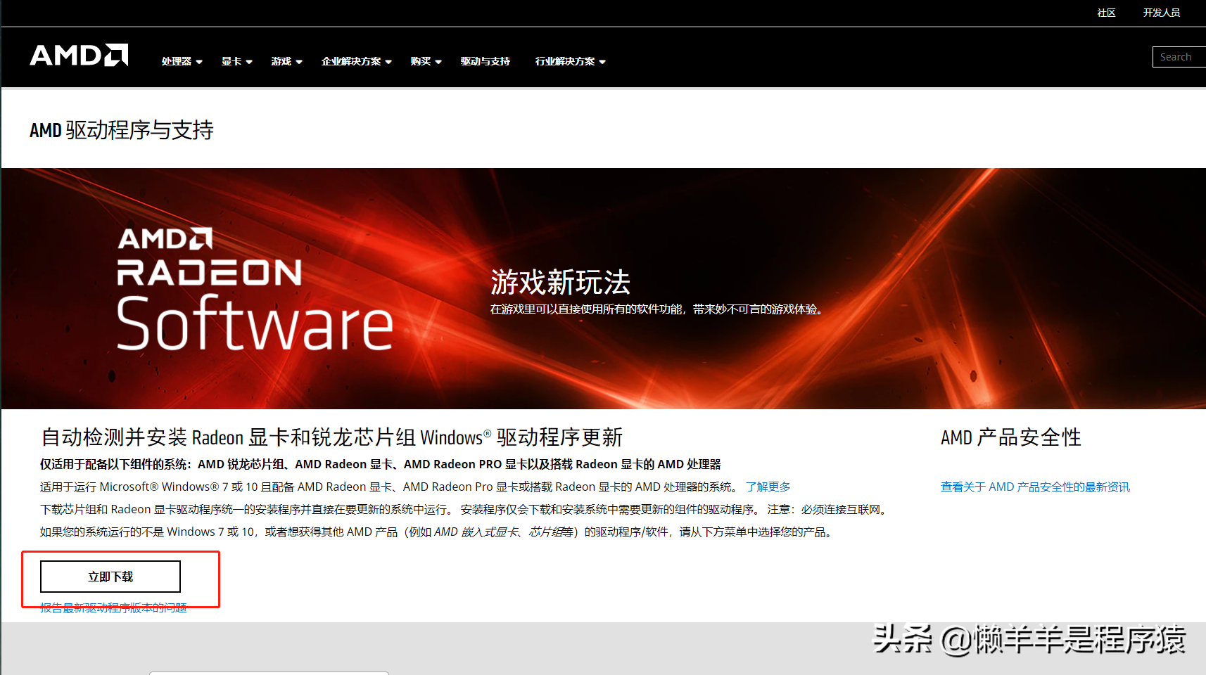 AOC34寸顯示器如何設置清晰分辨率