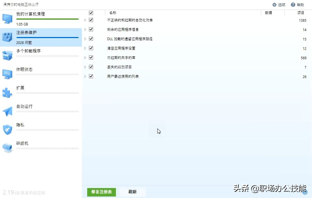 這5款電腦裝機(jī)必備軟件，B站20w人推薦，究竟好在哪里？