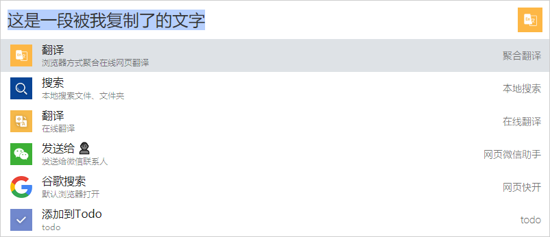 分享一個(gè)桌面端生產(chǎn)力工具軟件，我的高效率神器