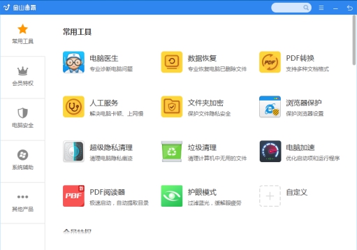 電腦桌面的任務(wù)欄隱藏了，要怎么顯示出來？
