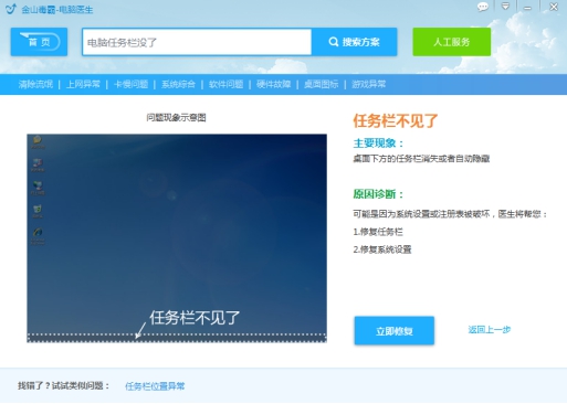 電腦桌面的任務(wù)欄隱藏了，要怎么顯示出來？