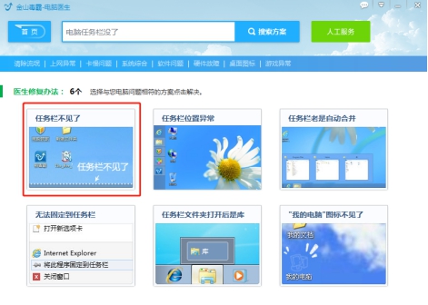 電腦桌面的任務(wù)欄隱藏了，要怎么顯示出來？