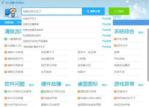 電腦桌面的任務(wù)欄隱藏了，要怎么顯示出來？