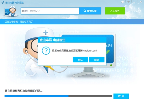 電腦桌面的任務(wù)欄隱藏了，要怎么顯示出來？