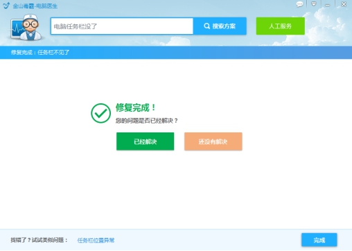 電腦桌面的任務(wù)欄隱藏了，要怎么顯示出來？