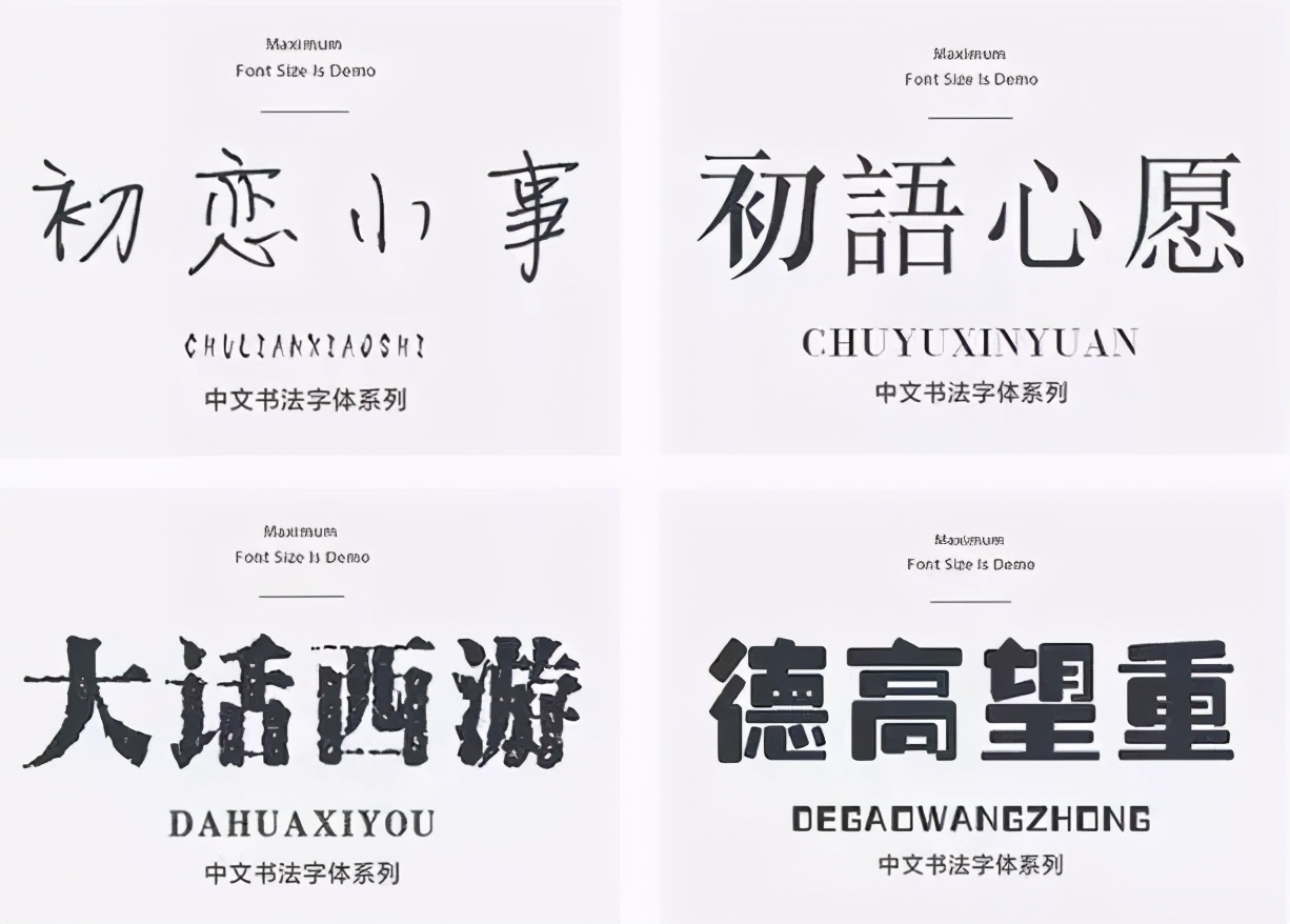 20000款設(shè)計(jì)師常用字體大全:中文字體+英文字體+日韓字體