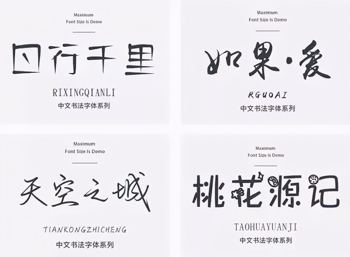 20000款設(shè)計(jì)師常用字體大全:中文字體+英文字體+日韓字體