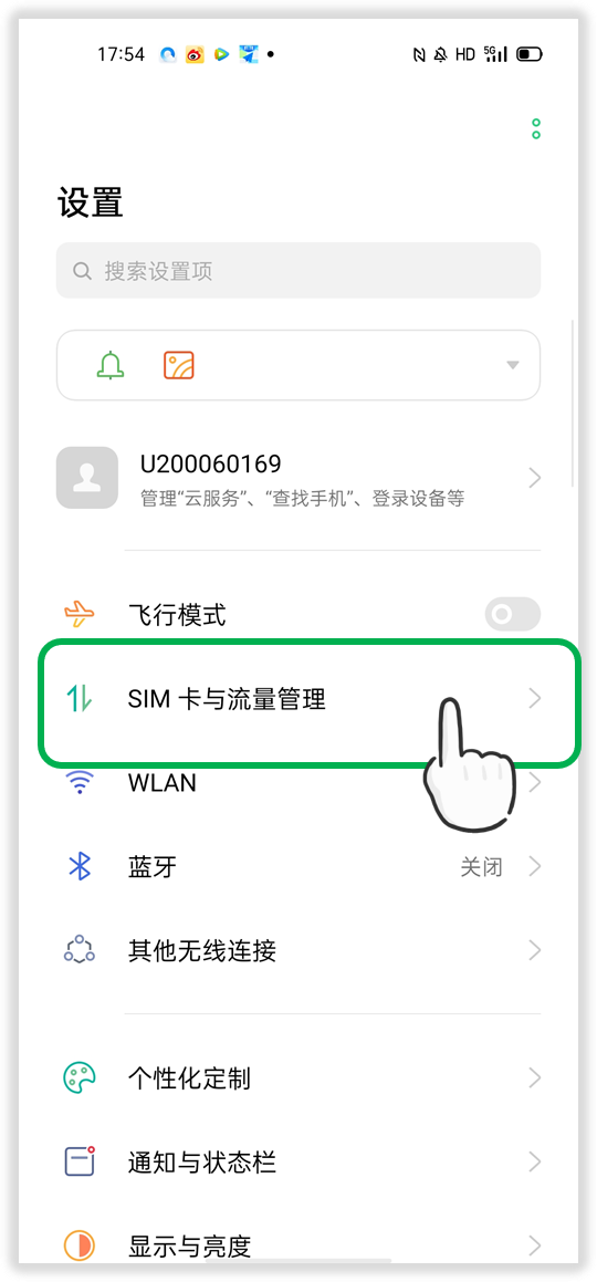 想知道自己用了多少流量？教你查詢流量的方法