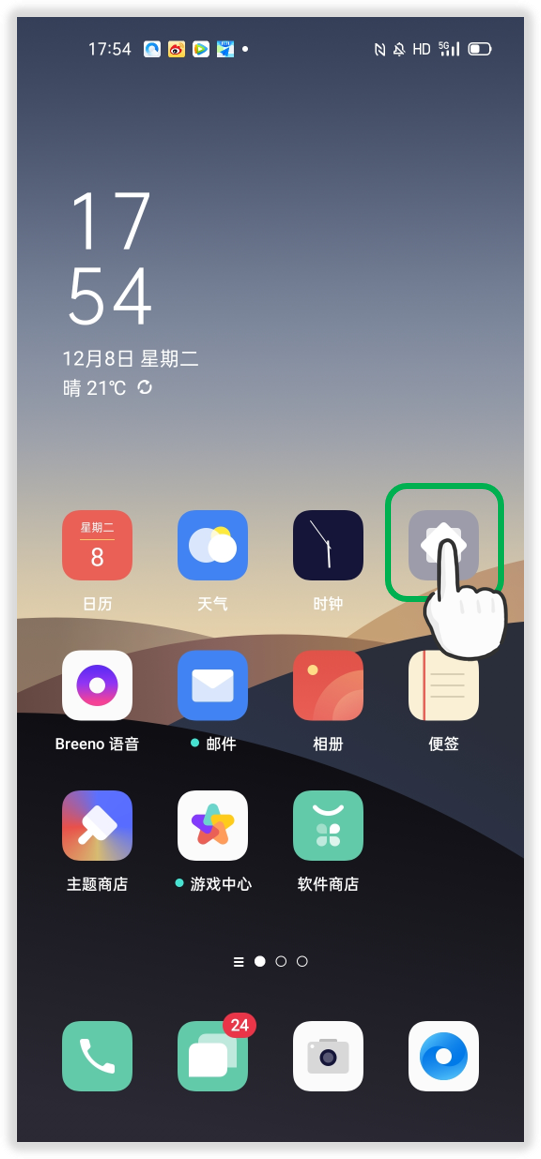 想知道自己用了多少流量？教你查詢流量的方法