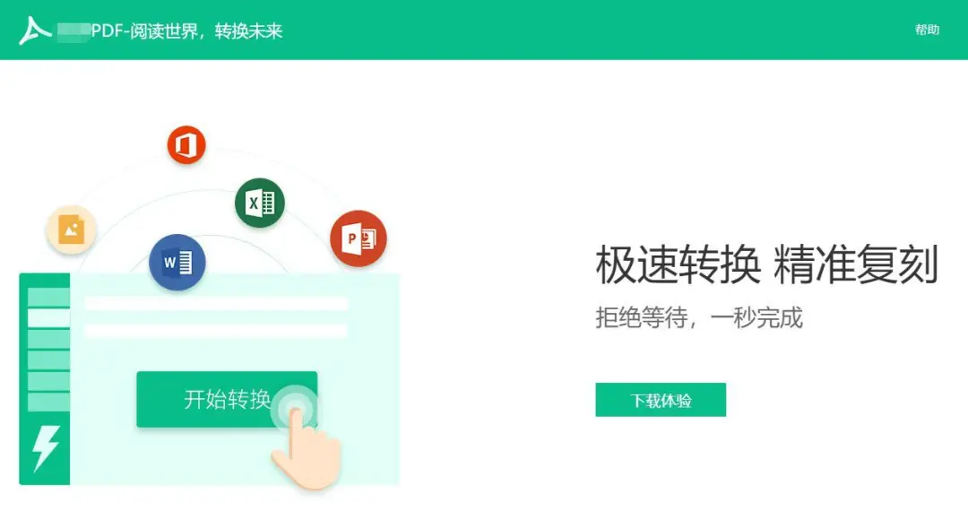 一鍵生成掃描件，文件傳輸更方便！| 干貨分享