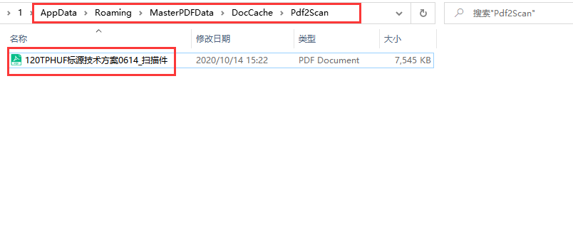 一鍵生成掃描件，文件傳輸更方便！| 干貨分享