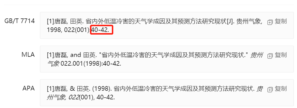 論文格式標(biāo)準(zhǔn)與圖示，抓緊！對(duì)著一一調(diào)整即可