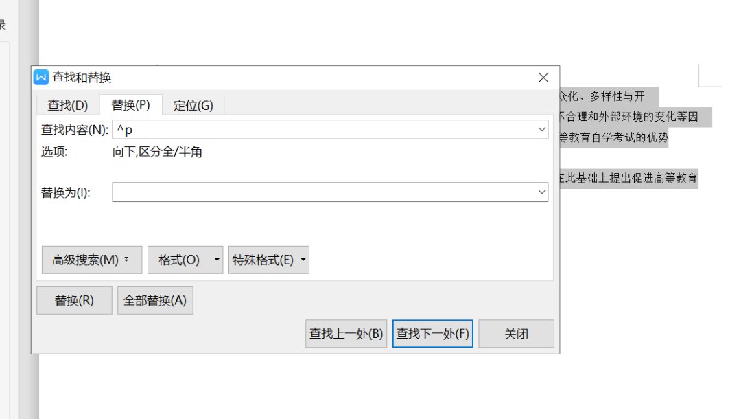 論文格式標(biāo)準(zhǔn)與圖示，抓緊！對(duì)著一一調(diào)整即可