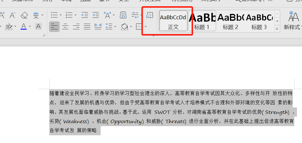 論文格式標(biāo)準(zhǔn)與圖示，抓緊！對(duì)著一一調(diào)整即可