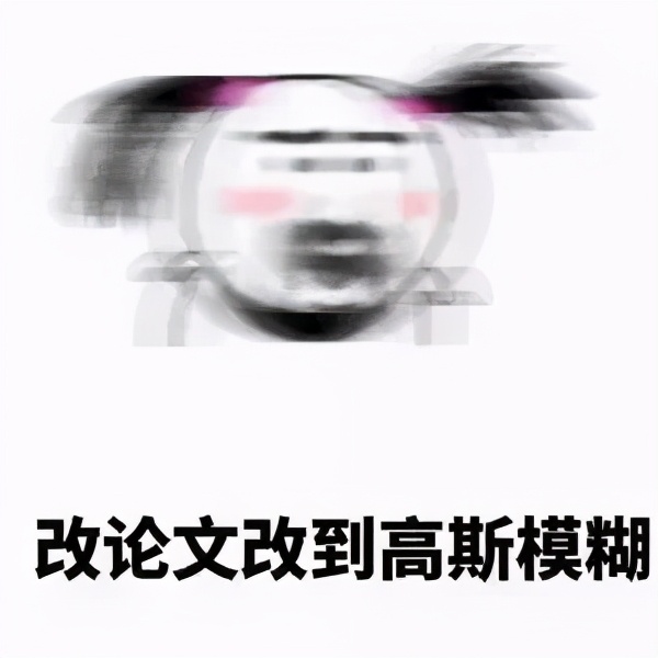 論文格式標(biāo)準(zhǔn)與圖示，抓緊！對(duì)著一一調(diào)整即可