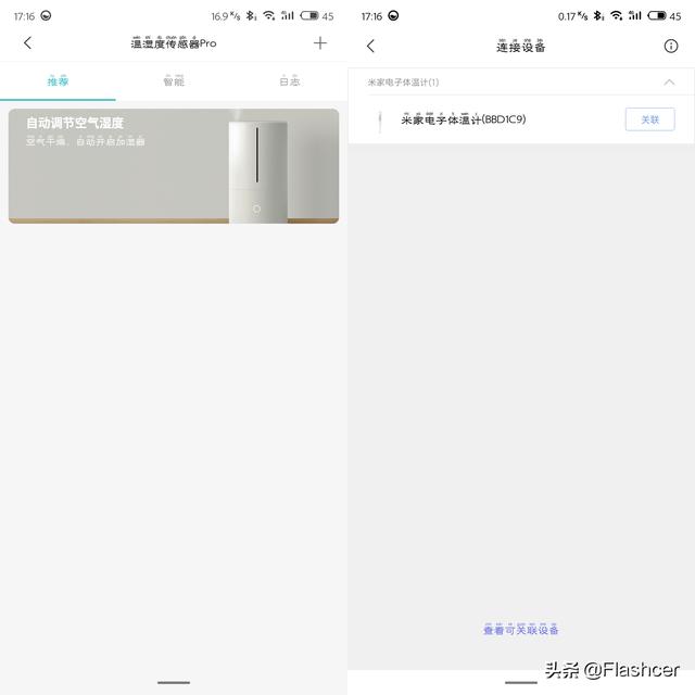 「大F測評16」電子溫濕度計(jì)Pro，不僅僅是看時(shí)間、看溫濕度