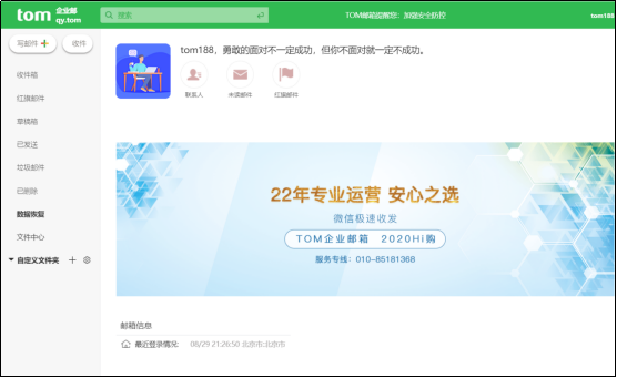 電子郵箱的格式是什么？電子信箱申請(qǐng)開通攻略