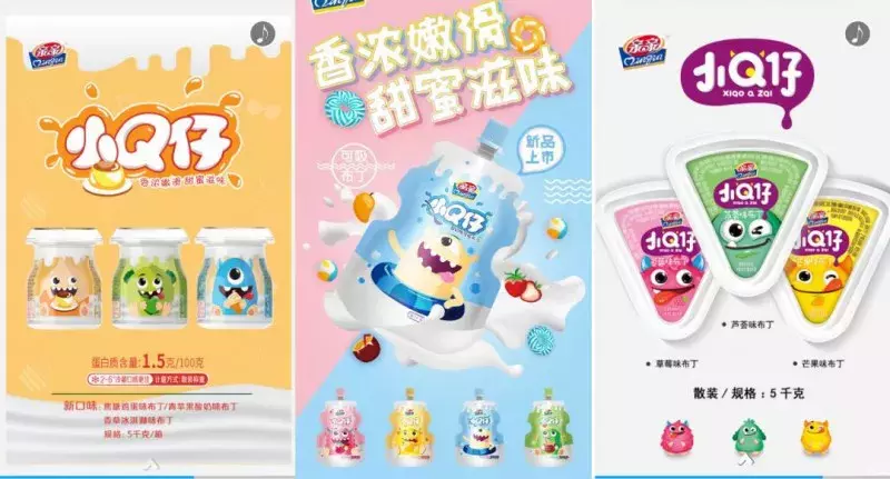 伊利每益添上線新品；可口可樂與百威英博運(yùn)用區(qū)塊鏈技術(shù)