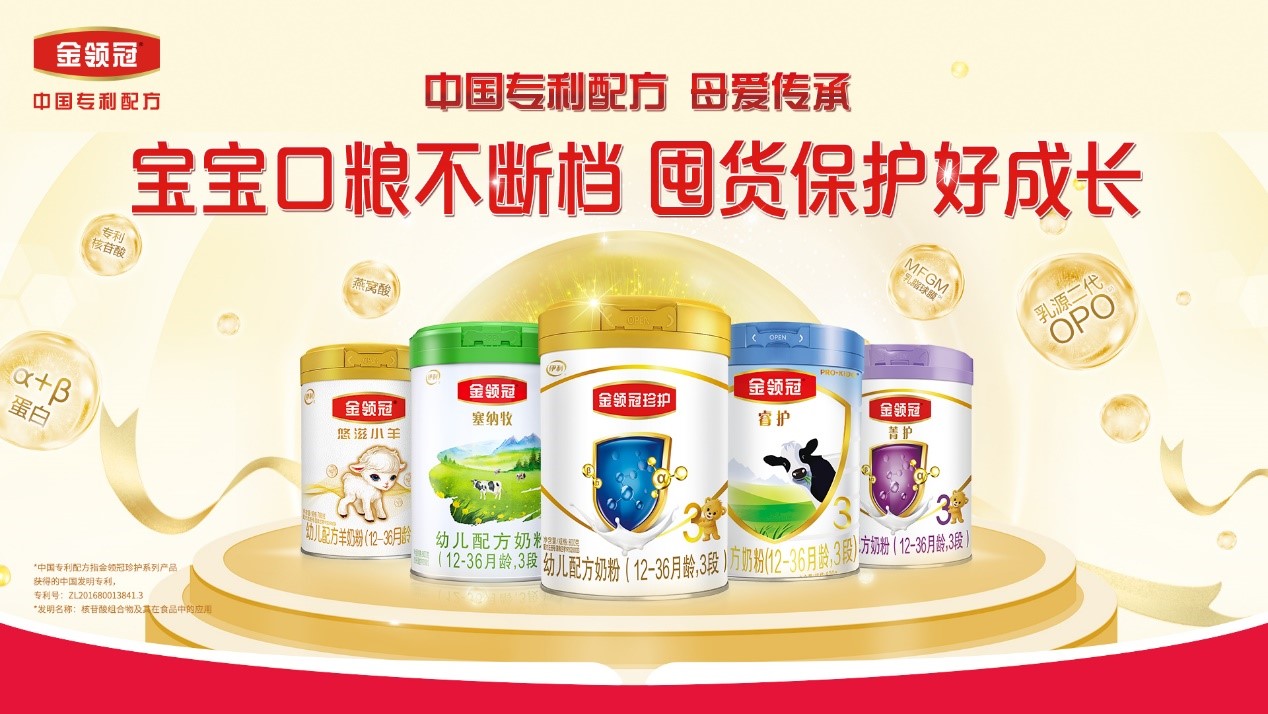 “雙十一”囤貨季，伊利奶粉守護健康