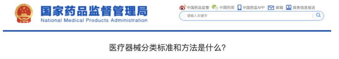 確認(rèn)！華為銷售醫(yī)療器械