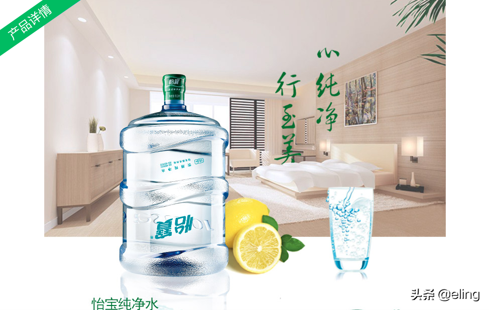 桶裝水福利，僅9.9元購買22升怡寶桶裝水，深圳全市配送上門