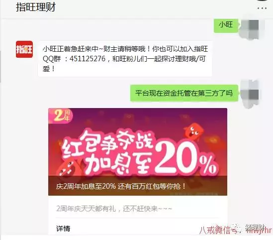 指旺理財測評︱打鐵還需自身硬