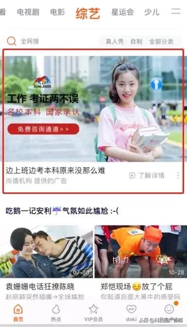 超全面的移動(dòng)廣告形式分類，一看就懂