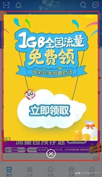 超全面的移動(dòng)廣告形式分類，一看就懂