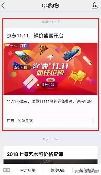 超全面的移動(dòng)廣告形式分類，一看就懂